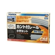 カント付レール小円セットCA－S(91010)｜レールセット｜限定品や