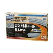 カント付レール基本セットCA(91011)｜レールセット｜限定品や新作も