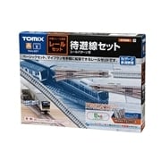 レールセット待避線セット（レールパターンB）(91026)｜レールセット