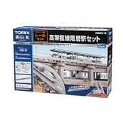 高架複線階層駅セット（レールパターンHB－B）(91043)｜レール