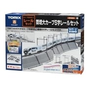 築堤大カーブS字レールセット(91045)｜レールセット｜限定品や新作も