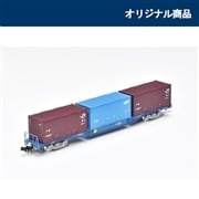 JR貨車 コキ104形（新塗装・Z30Aコンテナ・30Aコンテナ付