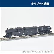 Bタンク蒸機が牽く冷凍・冷蔵貨物列車 1１両セット （HOゲージ）金属製 BタイプSL貨物列車セット(93609)｜タカラトミーモールオリジナル