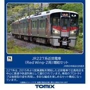 JR 227系近郊電車(Red Wing・2両)増結セット(97213)｜車両セット｜限定