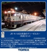 【新品未開封品】利尻セット 4543736972402_0ab39e90810b4be2