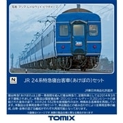JR 24系特急寝台客車(あけぼの)セット(97611)｜車両セット｜限定品や
