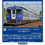 TOMIX98631JRキハ1837550系特急ディーゼルカー（北斗）基本セット JR キハ183-7550系特急ディーゼルカー(北斗)増結セット｜製品情報