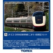 JR E3 0系秋田新幹線(こまち・前期型)セット(97644)｜TOMIX /車両(N