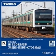 特別企画品 JR E501系電車(常磐線・更新車・K703編成)セット(97993