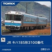 JR キハ185形3100番代 2両セット(98174)｜TOMIX /車両(Nゲージ）｜限定
