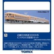 【希少中古お得セット】ハズブロ ケナー　共和国軍A,Y,Xウイング3機セット 近畿日本鉄道 30000系ビスタEX（旧塗装）セット(98477)｜車両セット