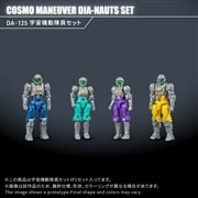 ダイアクロン：K*hさま専用出品 国内:タカラトミーモール限定 ダイアクロン DA-125 宇宙機動隊員セット