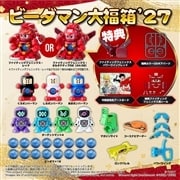 国内:タカラトミーモール限定 LEGACYSOUL ビーダマン大福箱'27