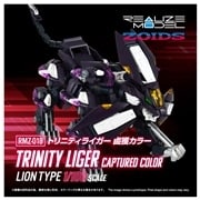 国内:T-SPARK ZONE 流通限定 リアライズ RMZ-018 トリニティライガー