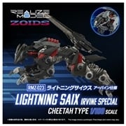 リアライズ RMZ-023 ライトニングサイクス アーバイン仕様 ゾイド