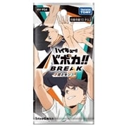 ハイキュー!! バボカ!! BREAK まとめ売り 4904810087908_051e1930e4674645