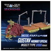 リアライズ RMZ-026 グスタフ ムンベイ仕様 ゾイド｜REALIZE MODEL