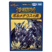 デュエル・マスターズ ドリーム英雄譚デッキ 2種セット DM26-BD1 デュエル・マスターズTCG ドリーム英雄譚デッキ ボルメテウス
