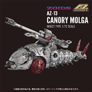 ゾイド AZ-13 キャノリーモルガ｜ゾイド｜限定品や新作も。おもちゃ