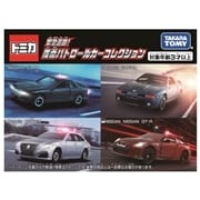 トミカ 緊急追跡!覆面パトロールカーコレクション｜トミカギフトセット｜限定品や新作も。おもちゃ・グッズの通販ならタカラトミーモール【タカラトミー公式】