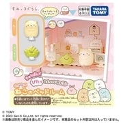 くっつきすみっコ ねこのベッドルーム｜すみっコぐらし｜限定品や新作も。おもちゃ・グッズの通販ならタカラトミーモール【タカラトミー公式】