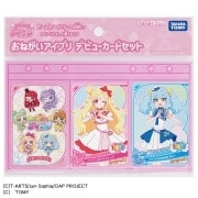おねがいアイプリ デビューカードセット｜おねがいアイプリ｜限定品や