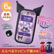 ☆クリスマスセット クロミ スマホ ワイド【2025年12月中旬お届け