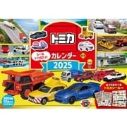 トミカカレンダー 2025年｜トミカ/その他グッズ｜限定品や新作も