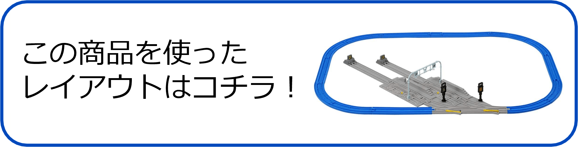 ���̏��i���g�������C�A�E�g�̓R�`��