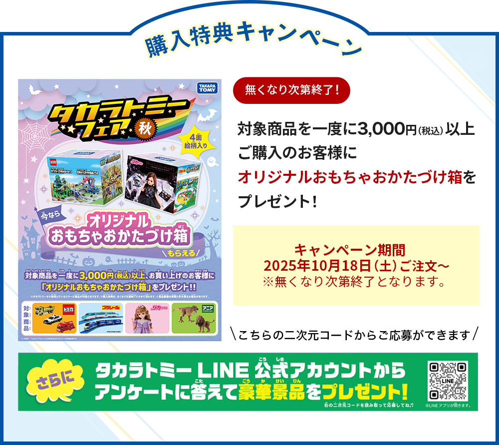 トミカ ギフトセット たべもの販売車セット いろいろなたべものの移動販売車がトミカに！ 「トミカ わくわく
