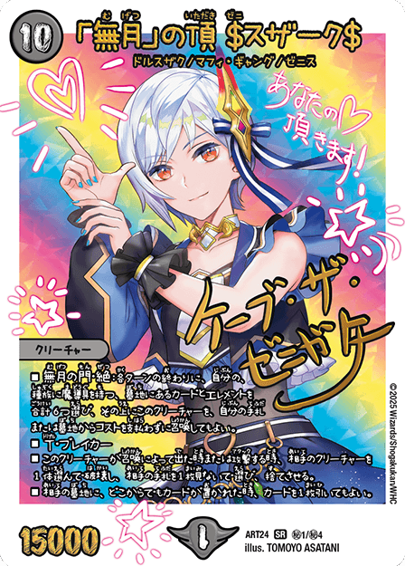 uv̒ XU[NbP[uEUE[jK^iK` 鐝j