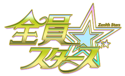 SX^[YiZenith Starsj