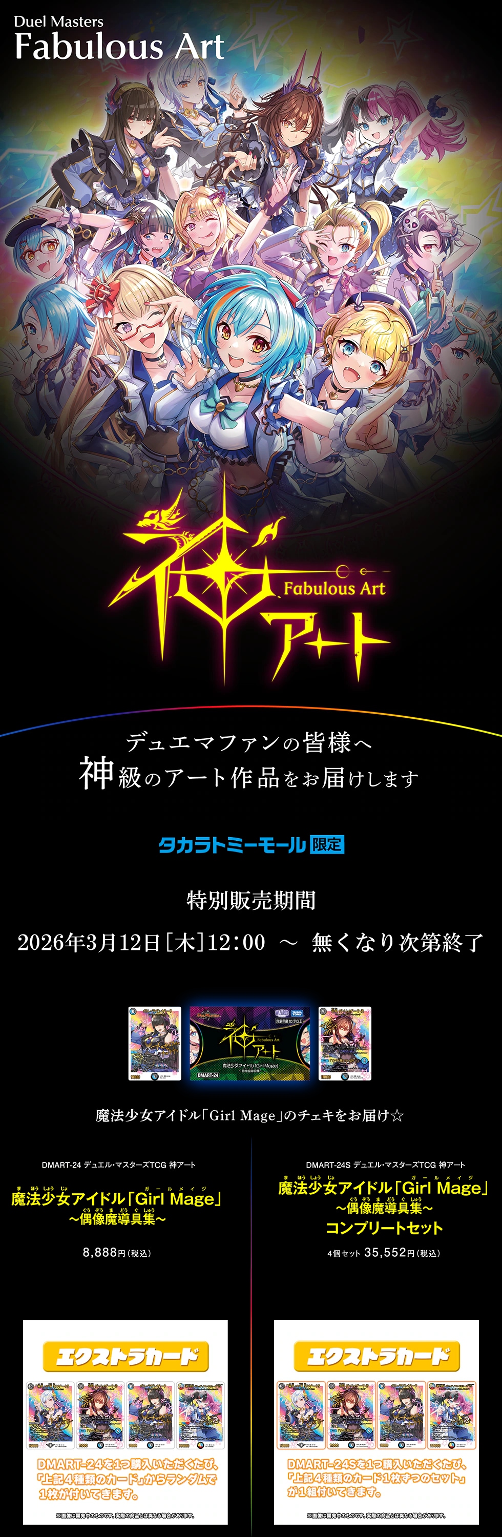 �_�A�[�g �f���G�}�t�@���̊F�l�� �_���̃A�[�g��i�����͂����܂�