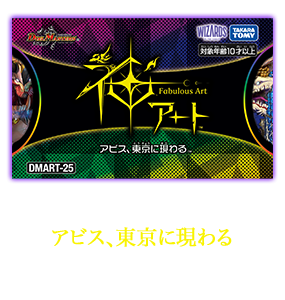 DMART-25 fGE}X^[YTCG _A[g ArXAɌ