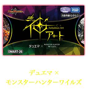 DMART-26 fGE}X^[YTCG _A[g fG} X X^[n^[CY