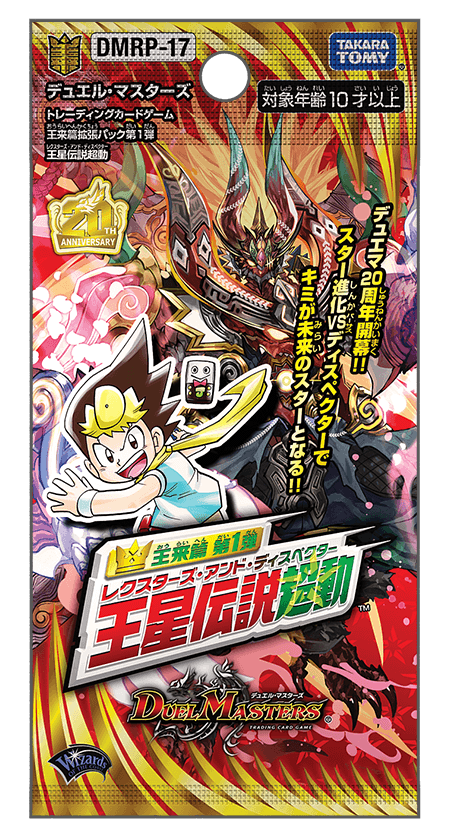 DMRP-17 �f���G���E�}�X�^�[�YTCG �����ъg���p�b�N��1�e �����`������