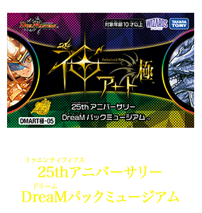 DMART-26 �f���G���E�}�X�^�[�YTCG �_�A�[�g �f���G�} �~ �����X�^�[�n���^�[���C���Y