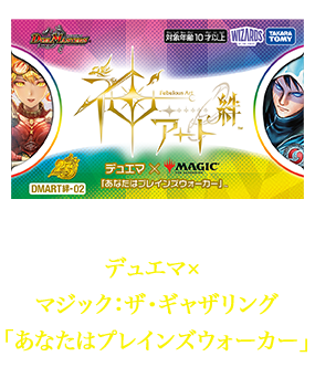 DMART�J-02 �f���G���E�}�X�^�[�YTCG �_�A�[�g�J �f���G�}�~�}�W�b�N�F�U�E�M���U�����O�u���Ȃ��̓v���C���Y�E�H�[�J�[�v