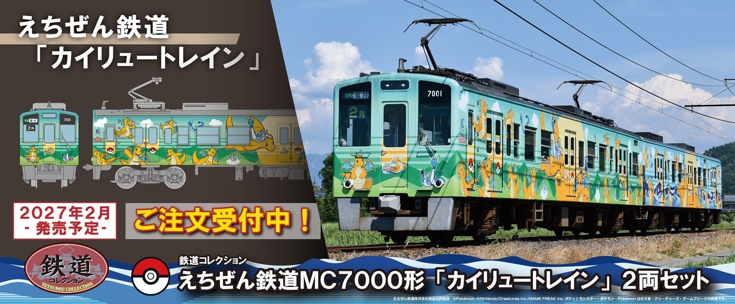 �S���R���N�V�����@��������S��MC7000�`�u�J�C�����[�g���C���v
