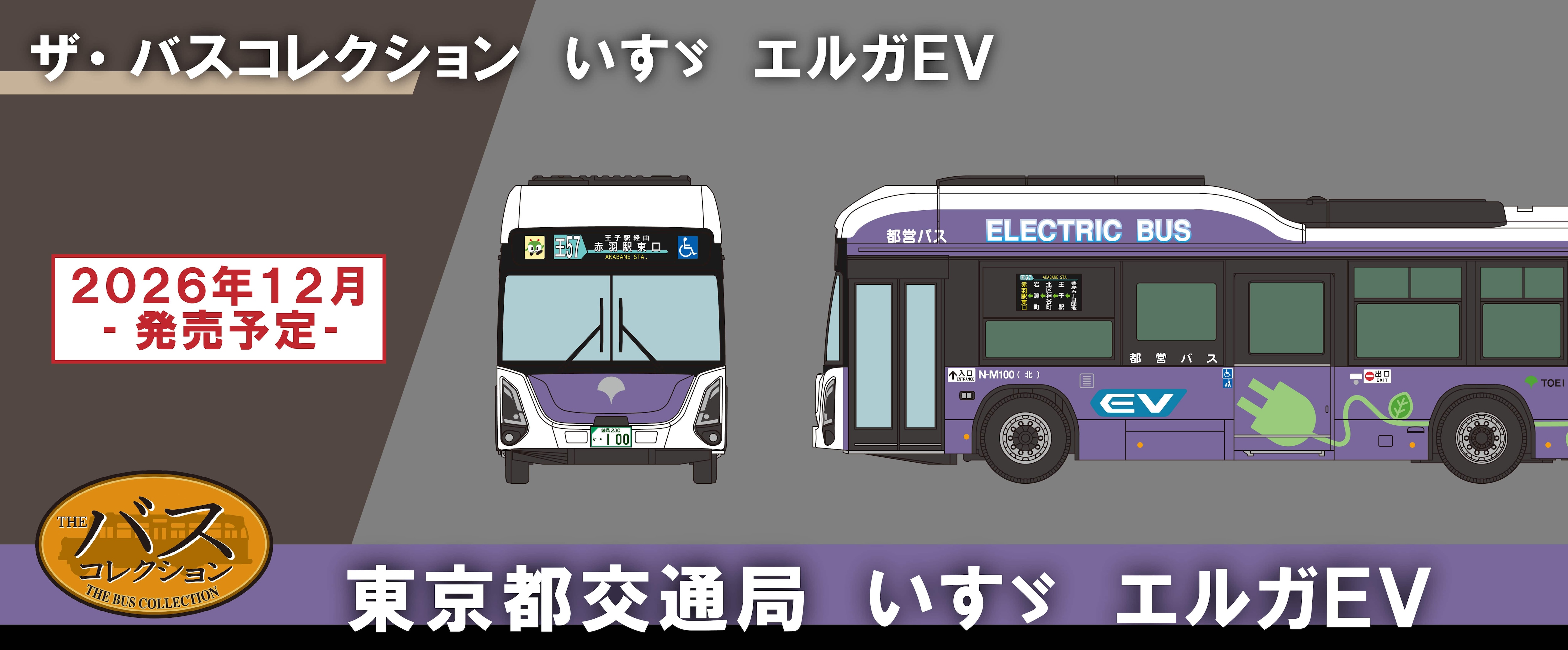 トミーテック｜おもちゃ・グッズの通販ならタカラトミーモール【タカラ