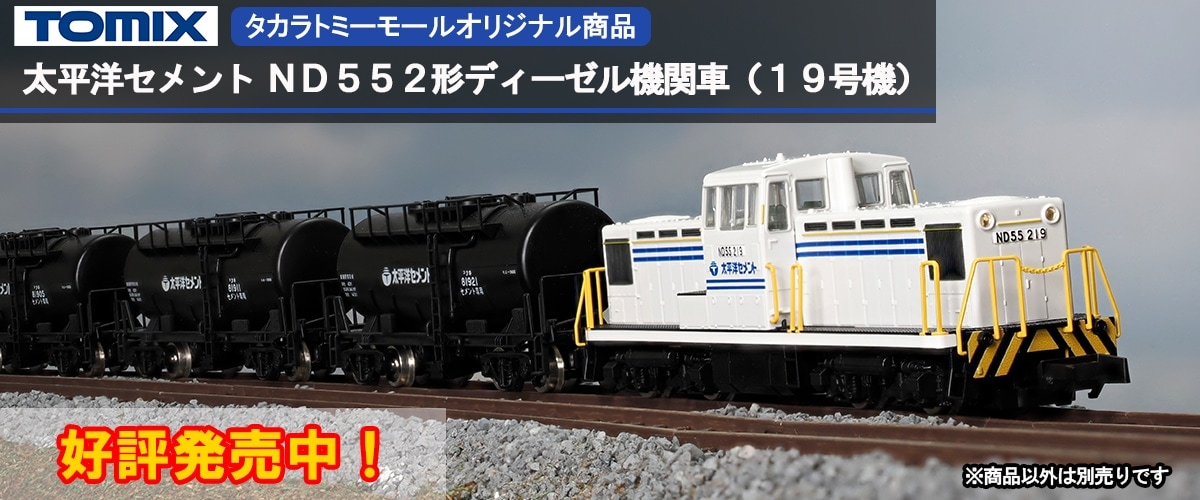 トミーテック｜おもちゃ・グッズの通販ならタカラトミーモール【タカラ