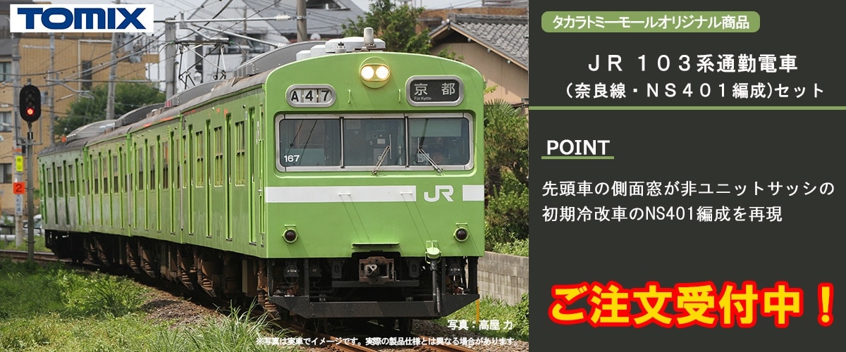 トミーテック｜おもちゃ・グッズの通販ならタカラトミーモール【タカラ
