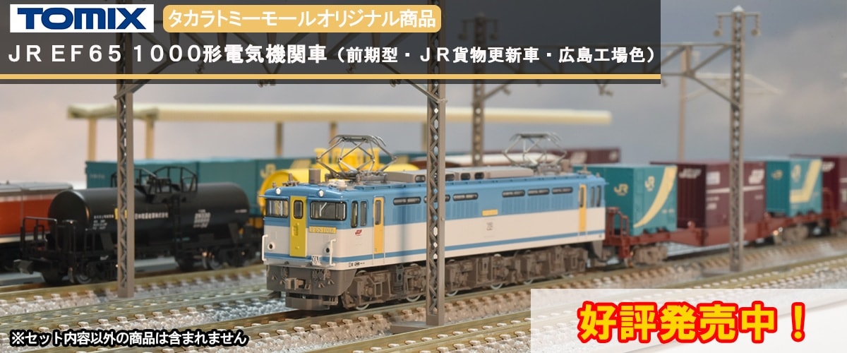 トミーテック｜おもちゃ・グッズの通販ならタカラトミーモール【タカラ
