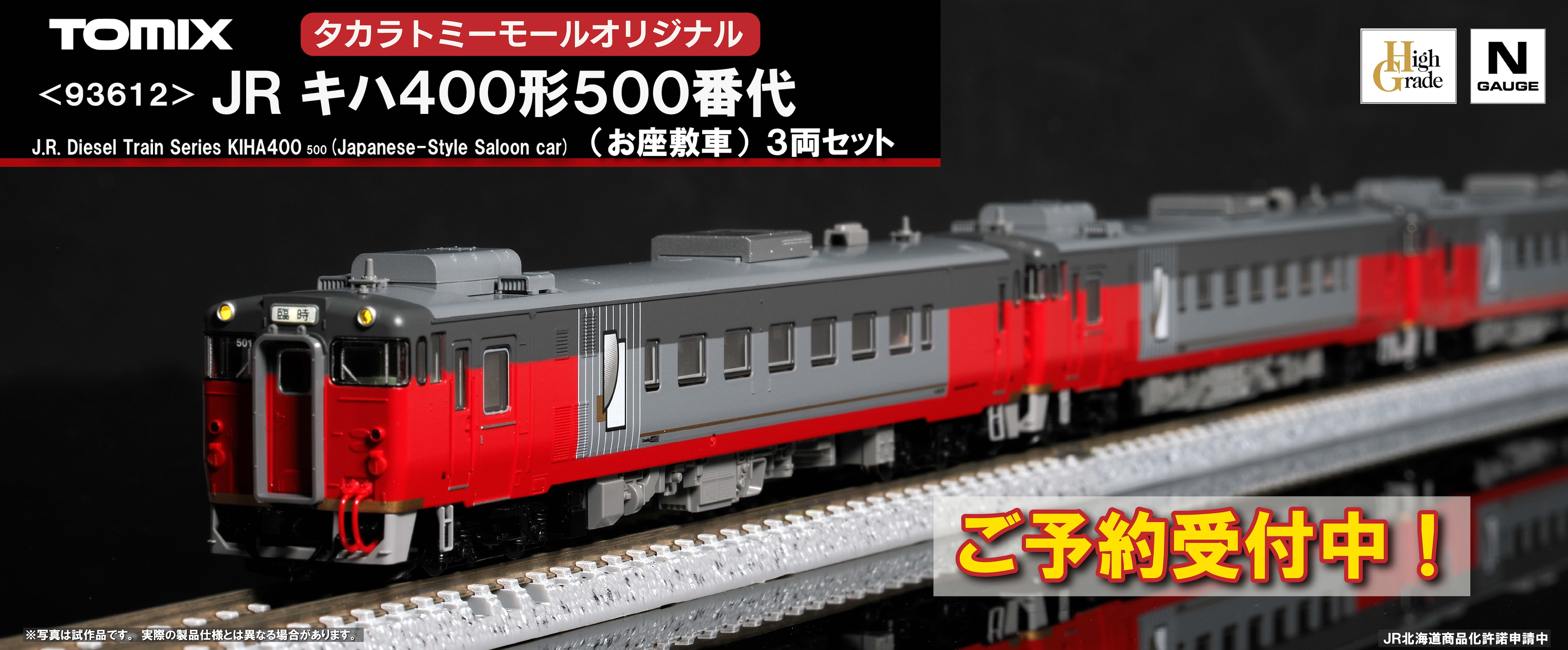 トミーテック｜おもちゃ・グッズの通販ならタカラトミーモール【タカラ