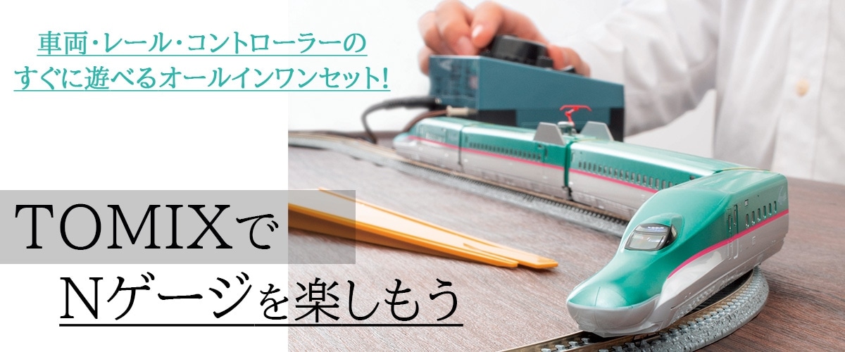 TOMIX(トミックス) /スターターセット