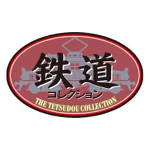 鉄道コレクション