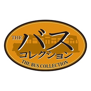 ザ・バスコレクション