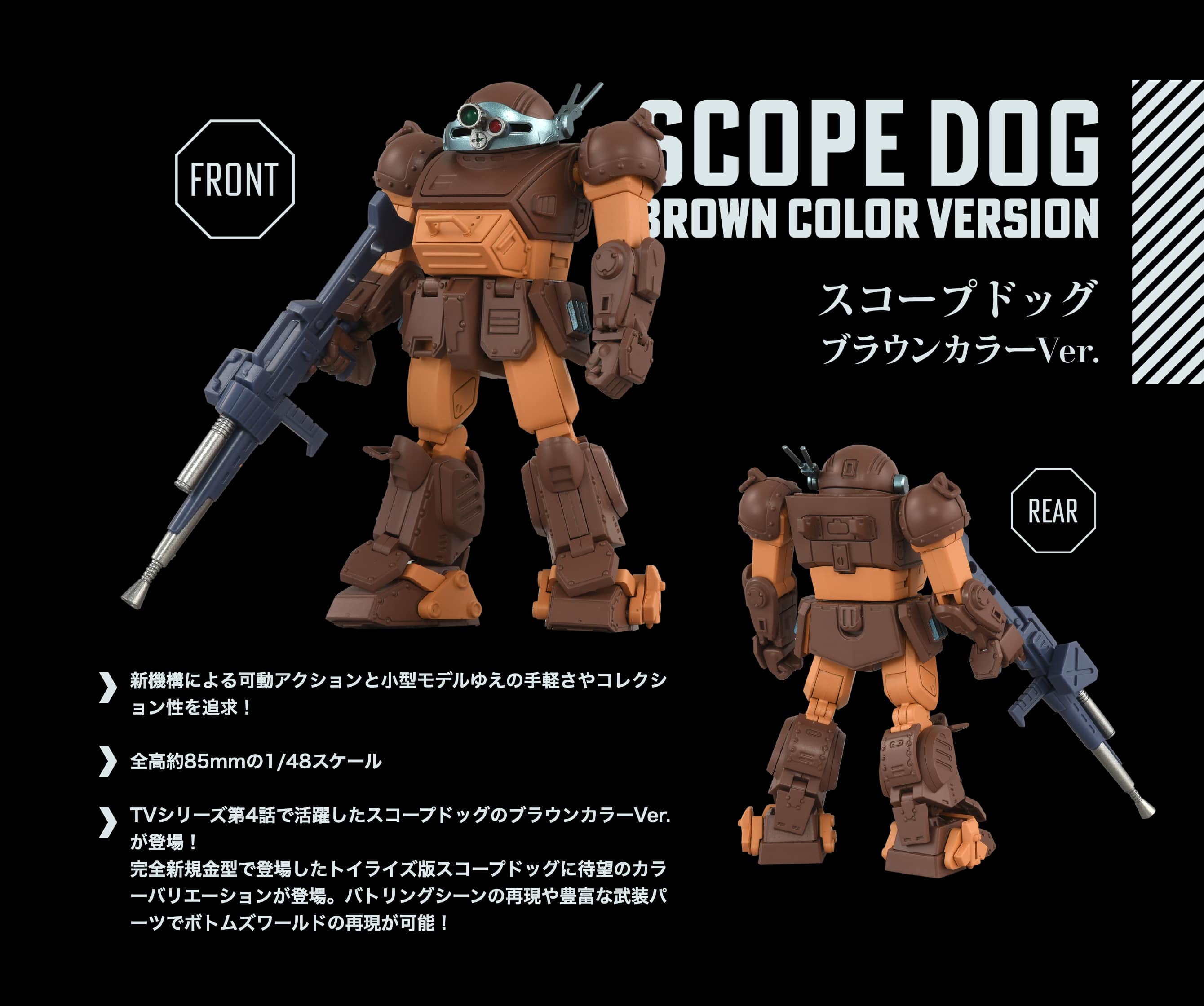 �g�C���C�Y AT�R���N�V����07 �X�R�[�v�h�b�O �u���E���J���[Ver.