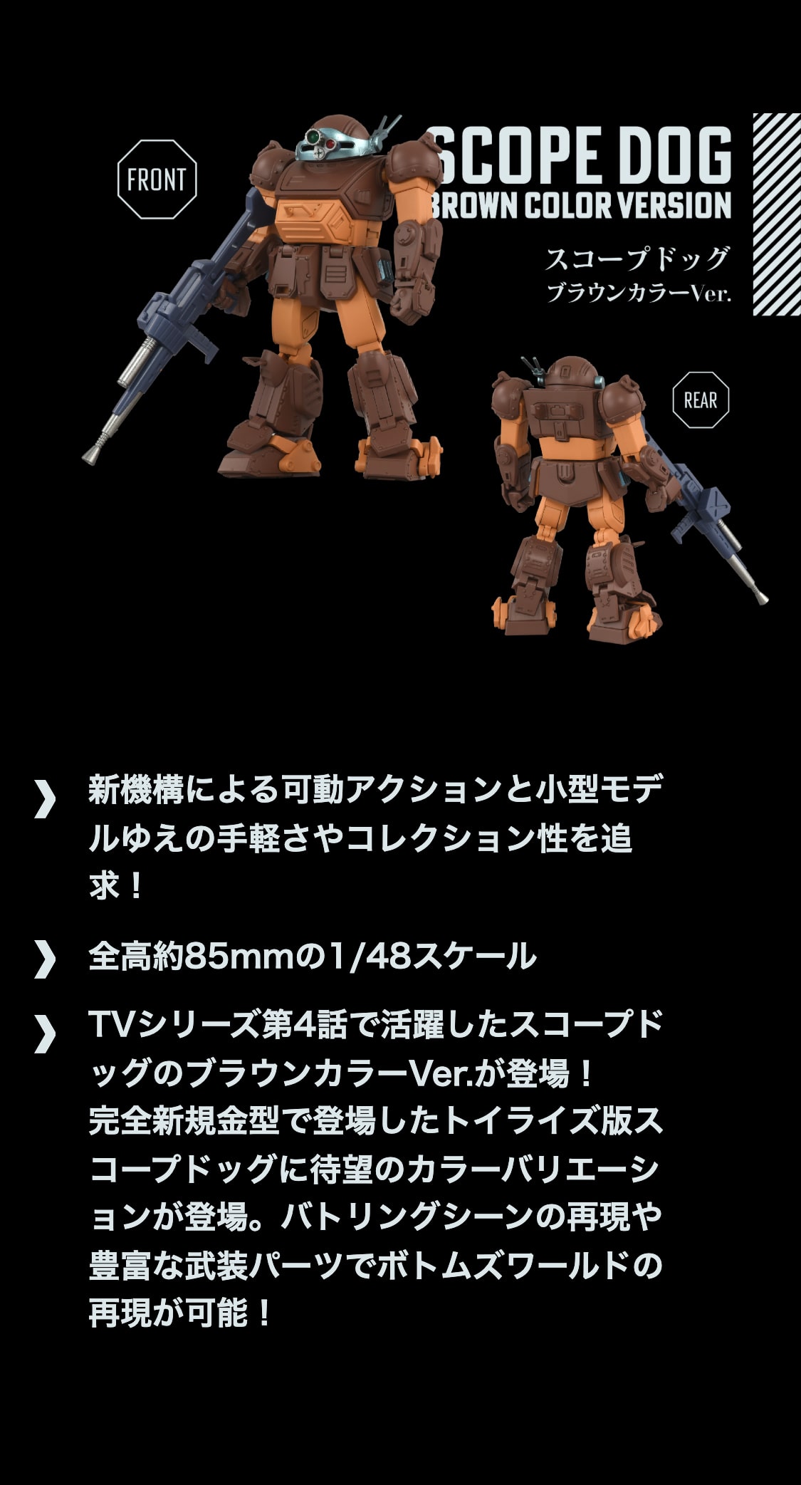 �g�C���C�Y AT�R���N�V����07 �X�R�[�v�h�b�O �u���E���J���[Ver.