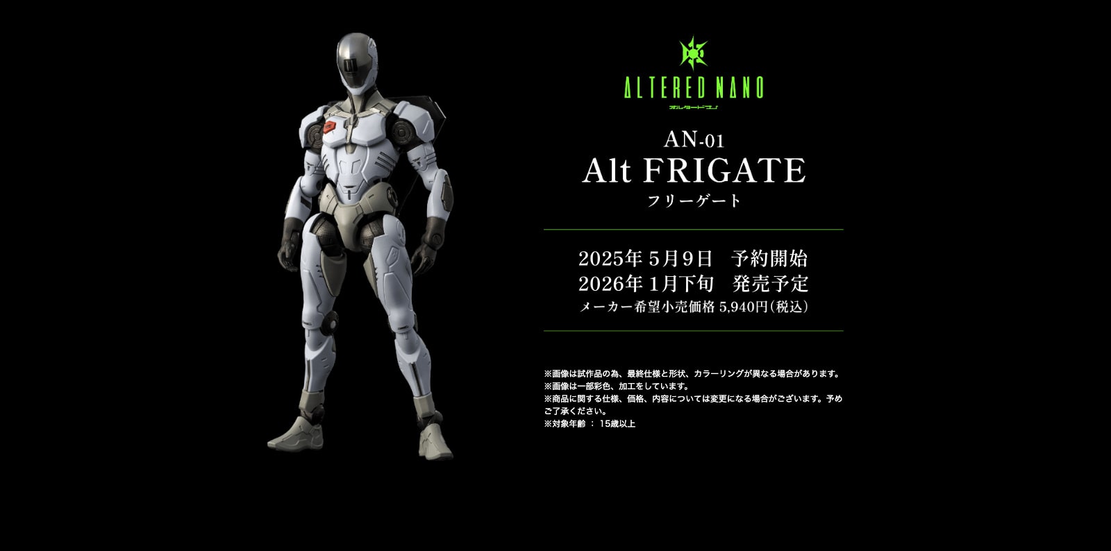 I^[him AN-01 Alt FRIGATEtQ[g